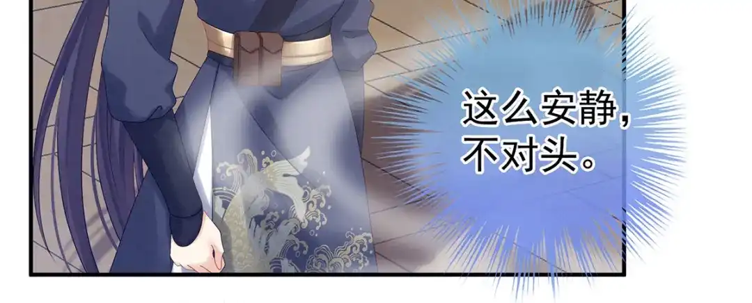 《女帝多蓝颜》第178话 浑水摸寒 第10页