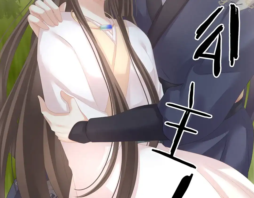 《女帝多蓝颜》第178话 浑水摸寒 第132页
