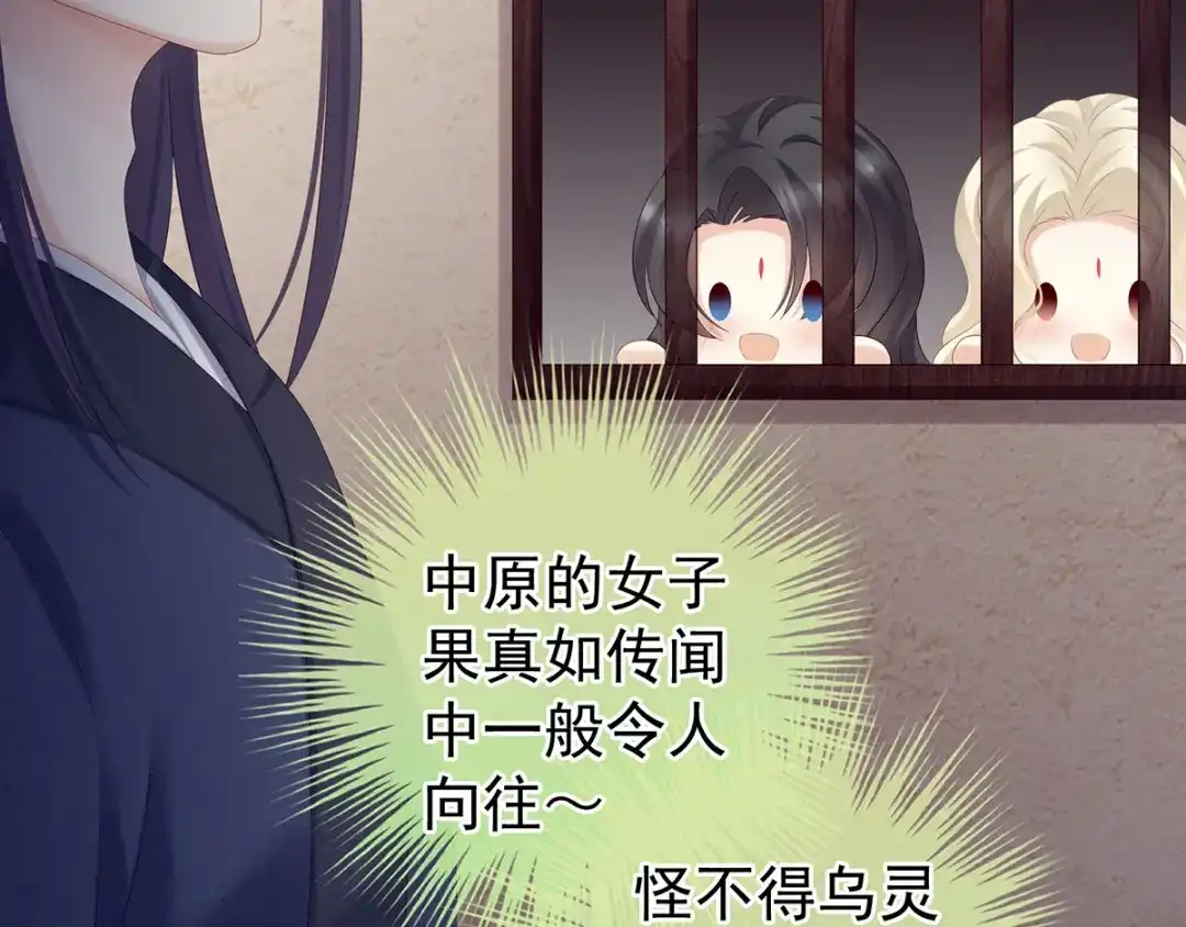 《女帝多蓝颜》第178话 浑水摸寒 第7页