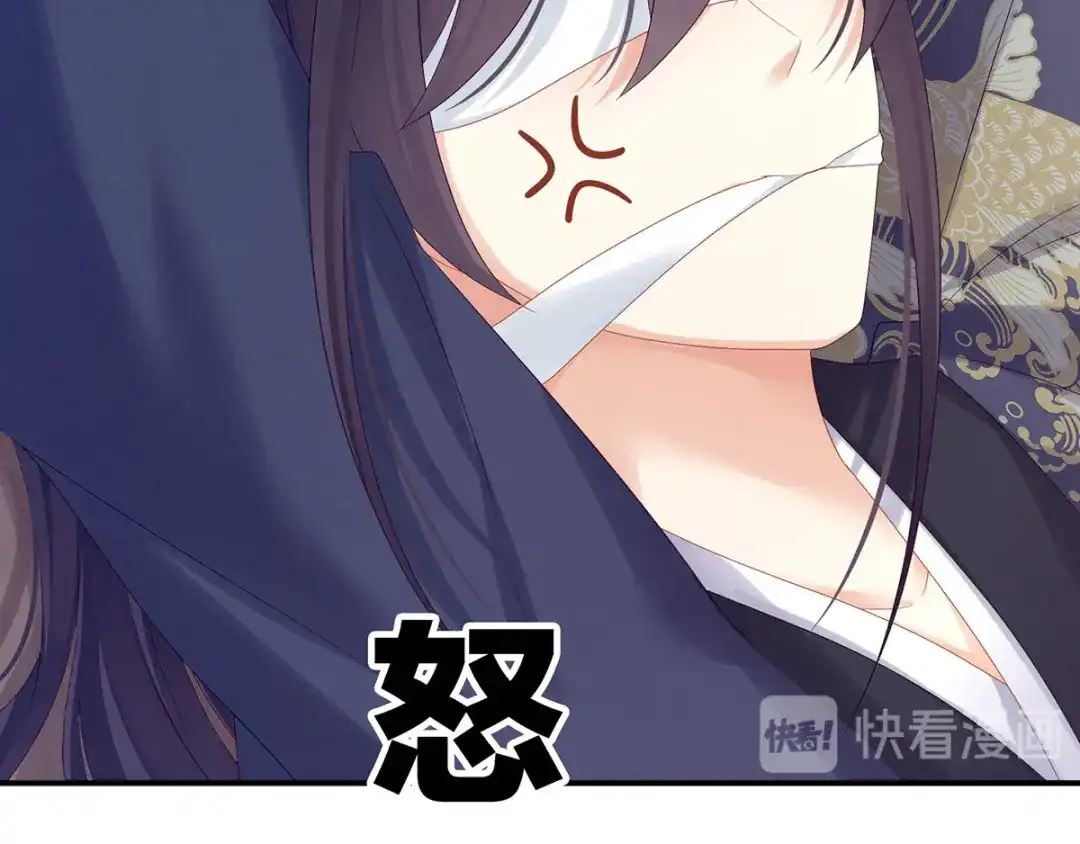 《女帝多蓝颜》第178话 浑水摸寒 第50页