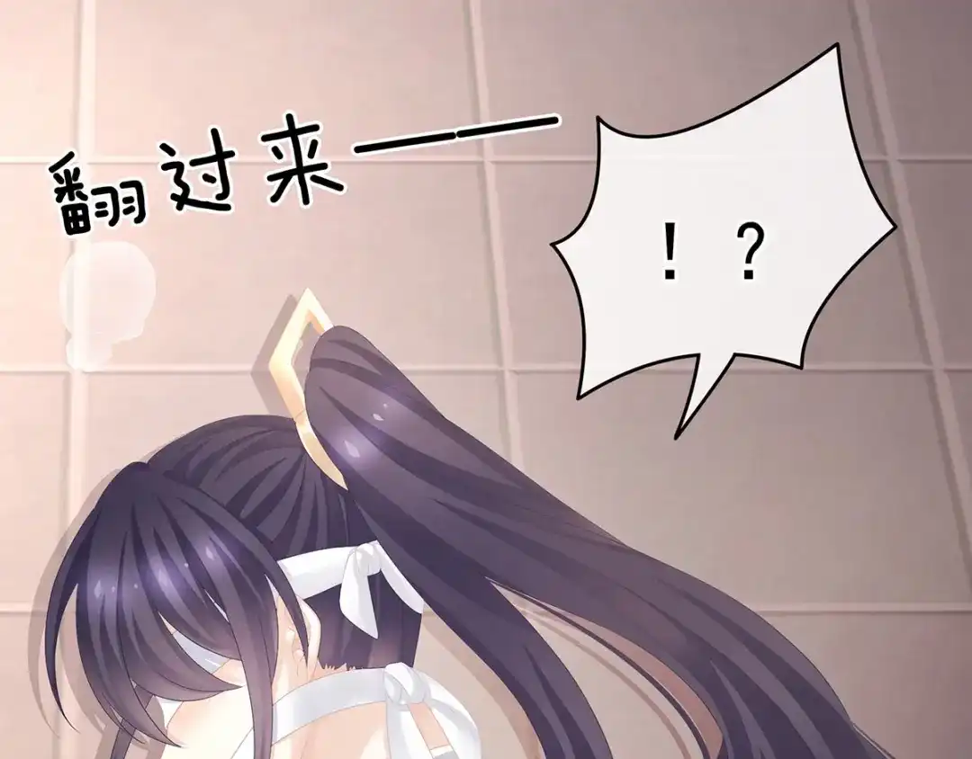 《女帝多蓝颜》第178话 浑水摸寒 第92页
