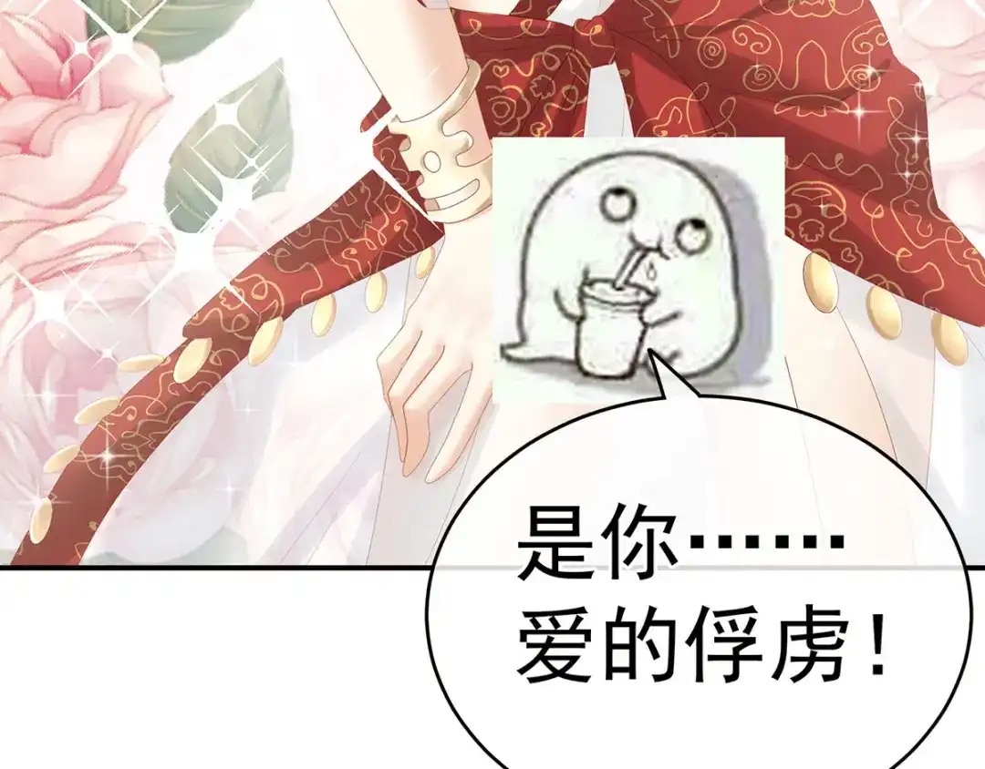 《女帝多蓝颜》第178话 浑水摸寒 第20页