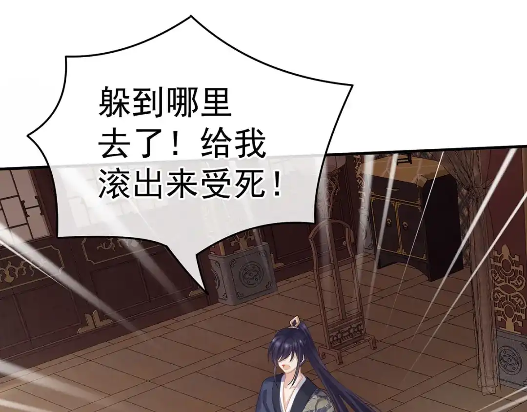 《女帝多蓝颜》第178话 浑水摸寒 第125页