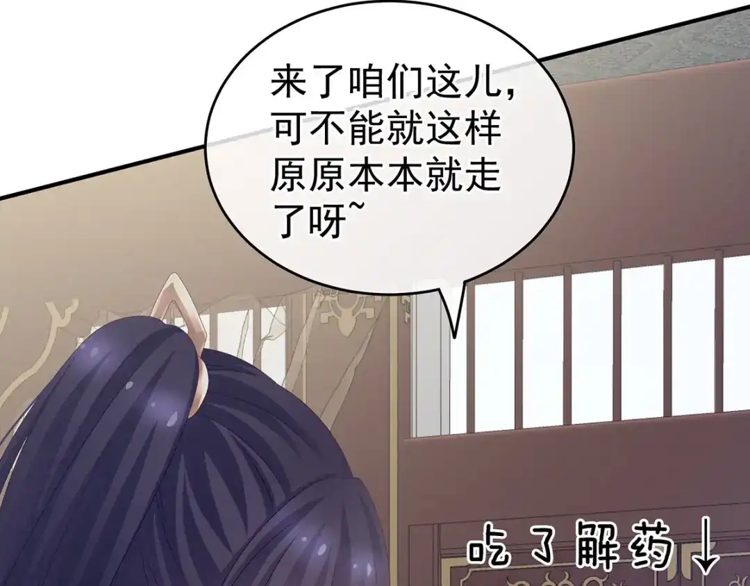 《女帝多蓝颜》第178话 浑水摸寒 第15页
