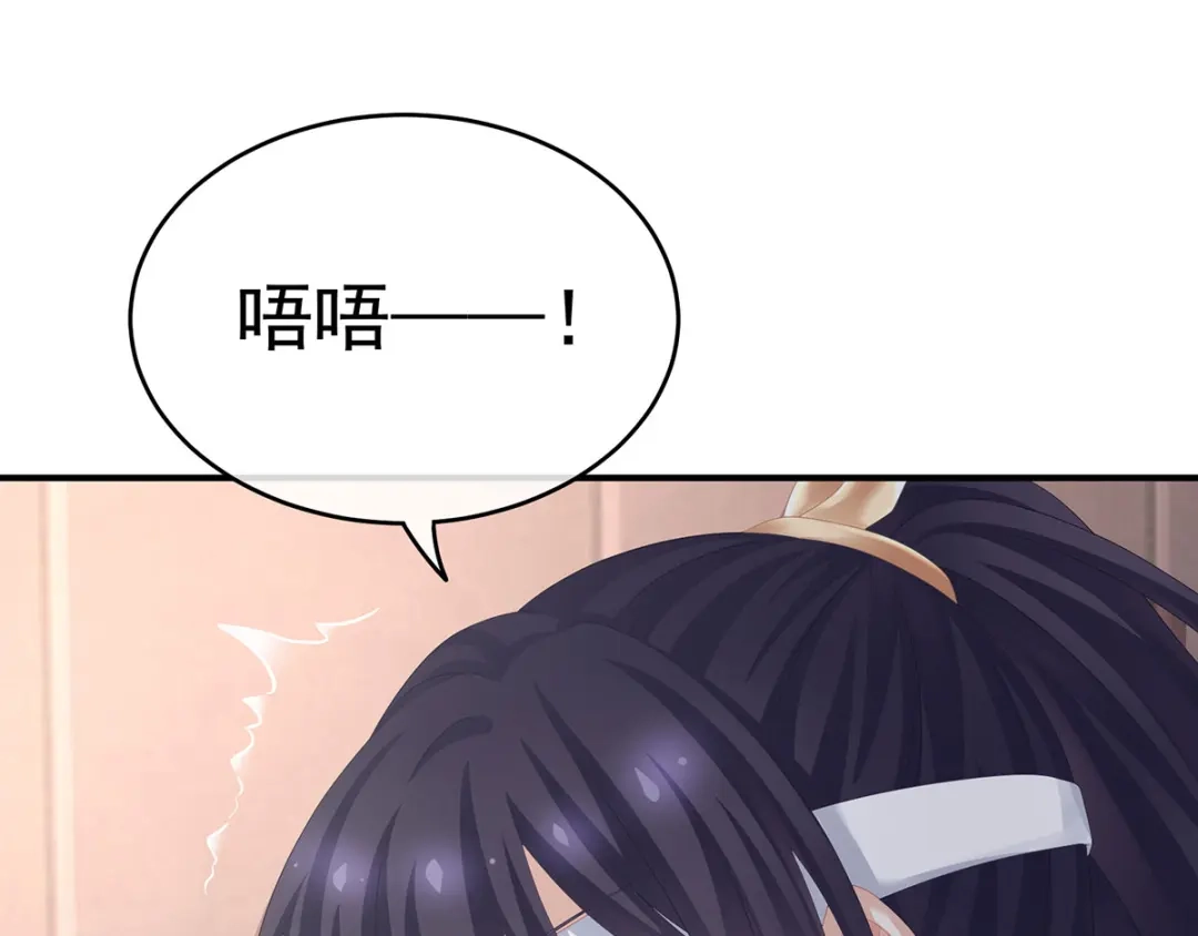 《女帝多蓝颜》第178话 浑水摸寒 第99页