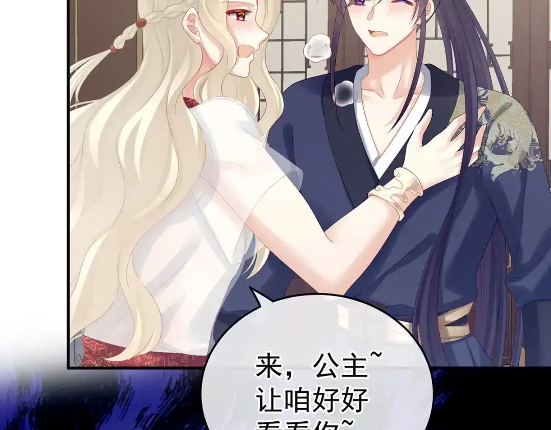 《女帝多蓝颜》第178话 浑水摸寒 第25页