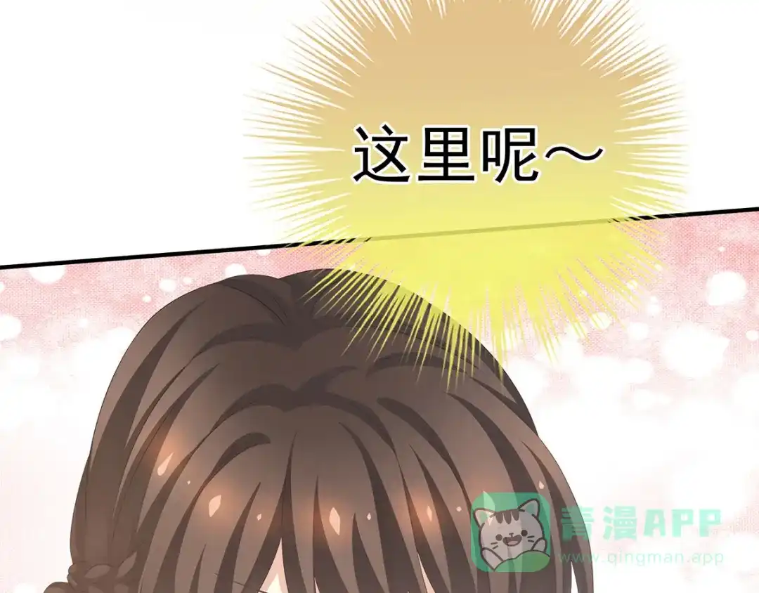 《女帝多蓝颜》第178话 浑水摸寒 第96页