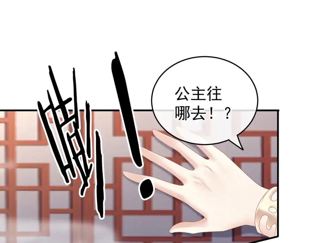 《女帝多蓝颜》第178话 浑水摸寒 第13页