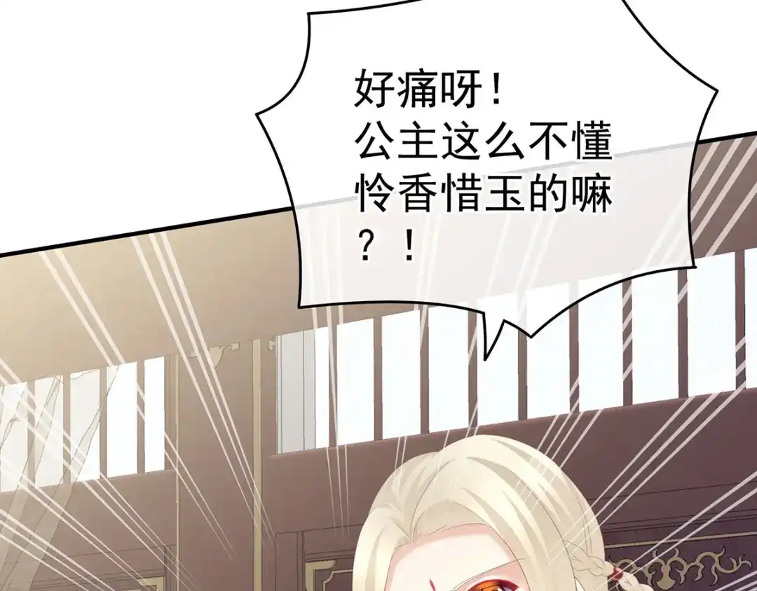 《女帝多蓝颜》第178话 浑水摸寒 第30页