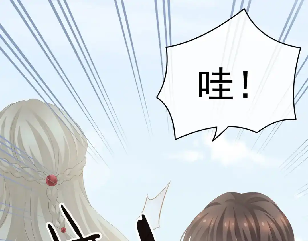 《女帝多蓝颜》第178话 浑水摸寒 第60页