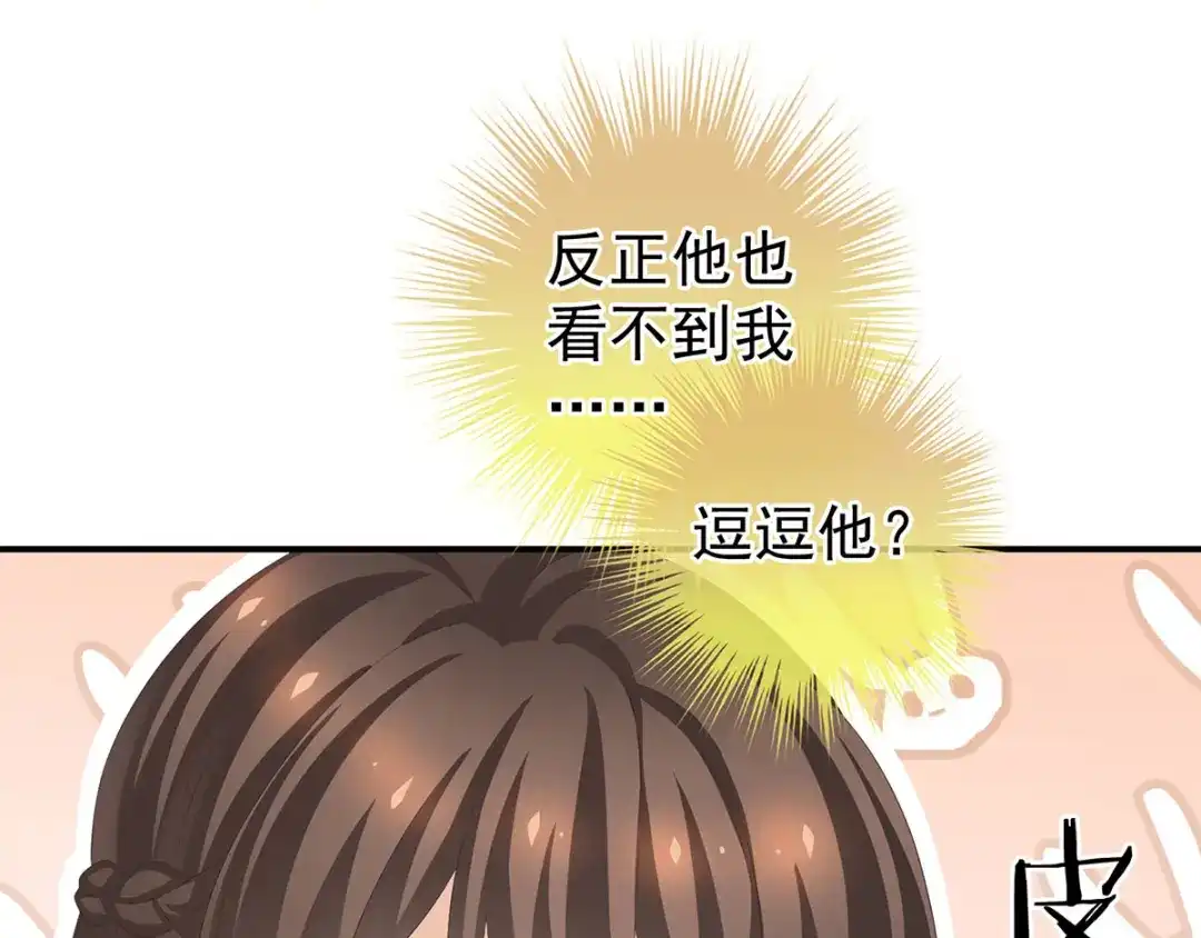 《女帝多蓝颜》第178话 浑水摸寒 第84页