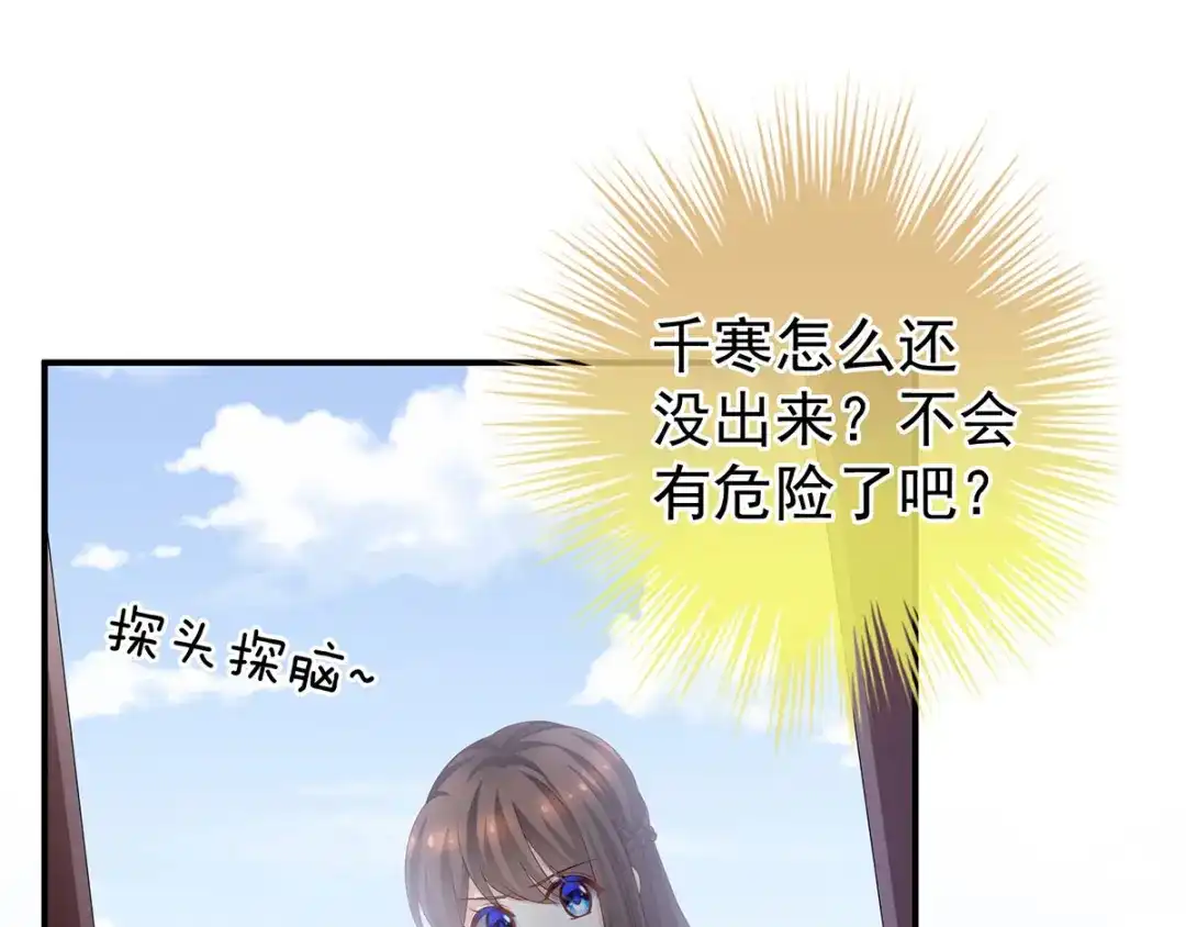 《女帝多蓝颜》第178话 浑水摸寒 第58页