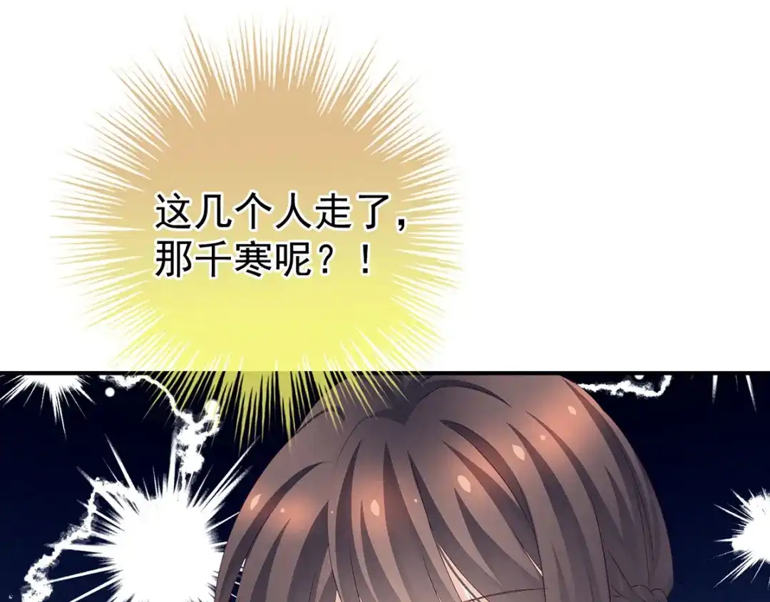 《女帝多蓝颜》第178话 浑水摸寒 第70页