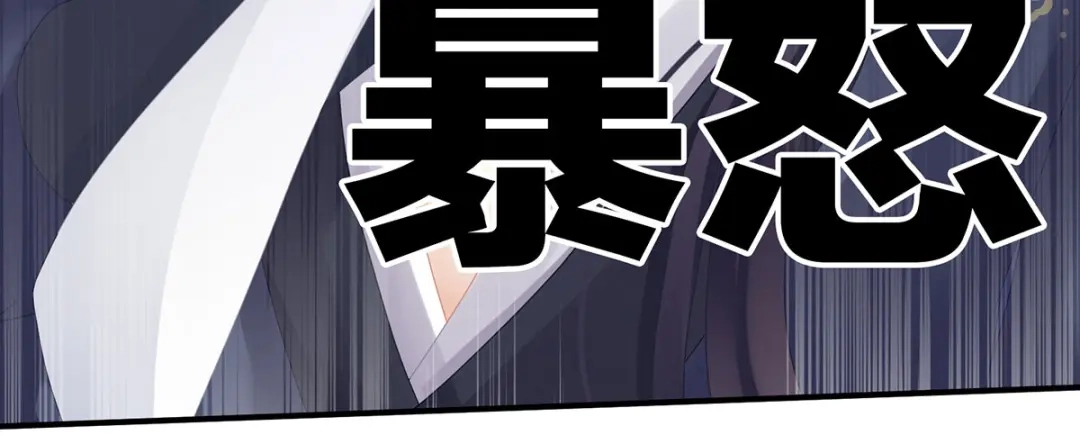 《女帝多蓝颜》第178话 浑水摸寒 第124页