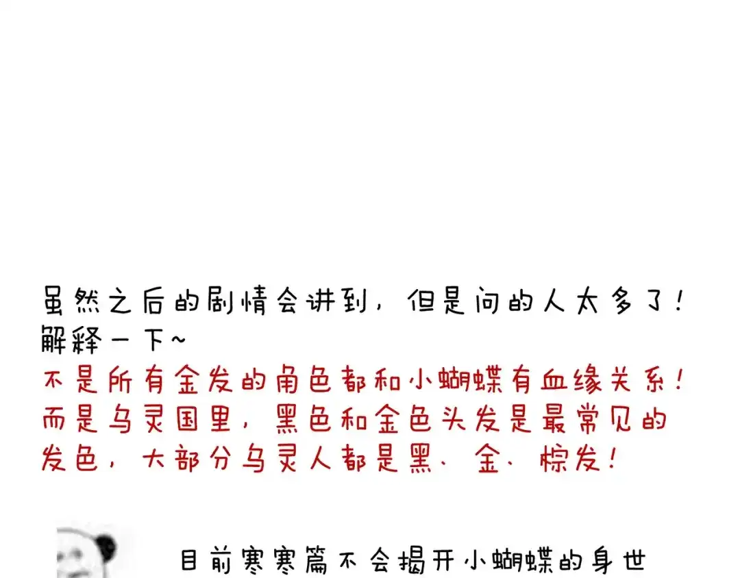 《女帝多蓝颜》第178话 浑水摸寒 第137页
