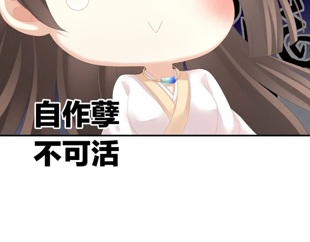 《女帝多蓝颜》第178话 浑水摸寒 第135页