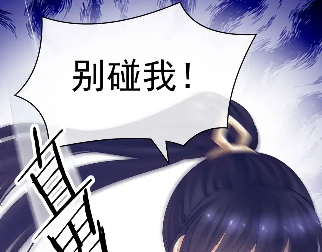 《女帝多蓝颜》第178话 浑水摸寒 第27页