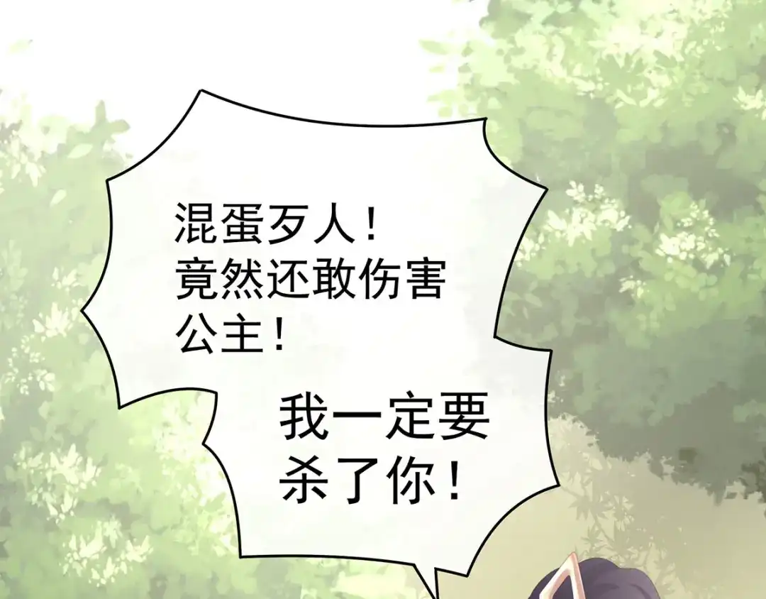 《女帝多蓝颜》第178话 浑水摸寒 第129页