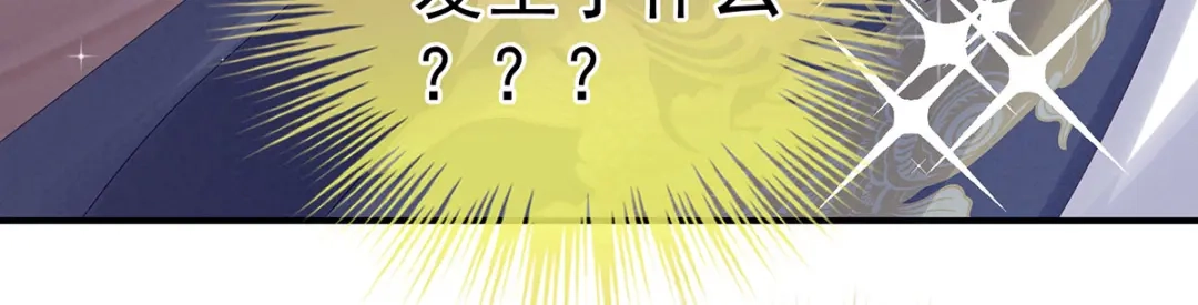 《女帝多蓝颜》第178话 浑水摸寒 第77页