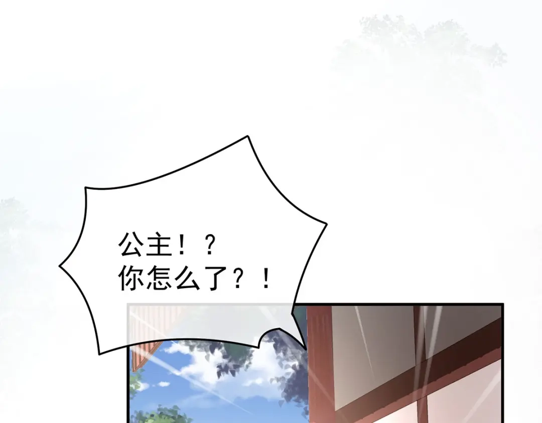 《女帝多蓝颜》第178话 浑水摸寒 第127页