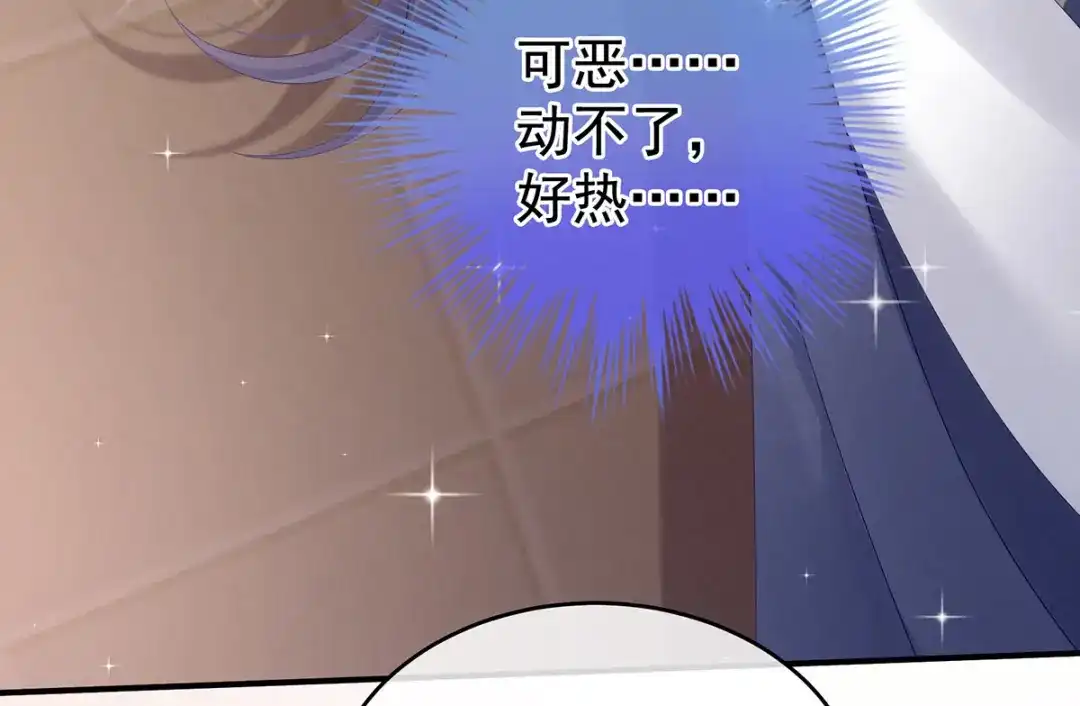 《女帝多蓝颜》第178话 浑水摸寒 第37页
