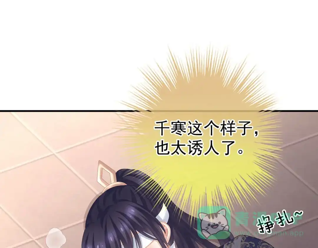 《女帝多蓝颜》第178话 浑水摸寒 第81页