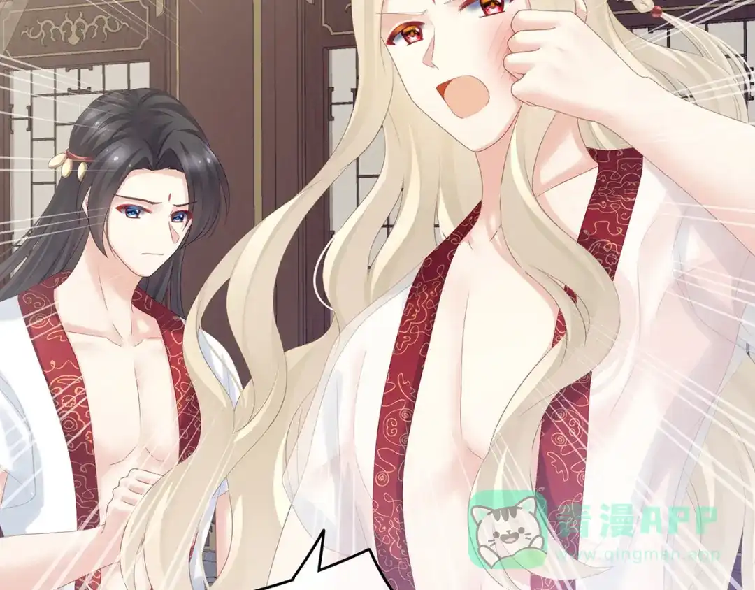 《女帝多蓝颜》第178话 浑水摸寒 第31页