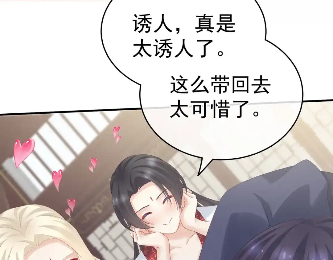 《女帝多蓝颜》第178话 浑水摸寒 第38页