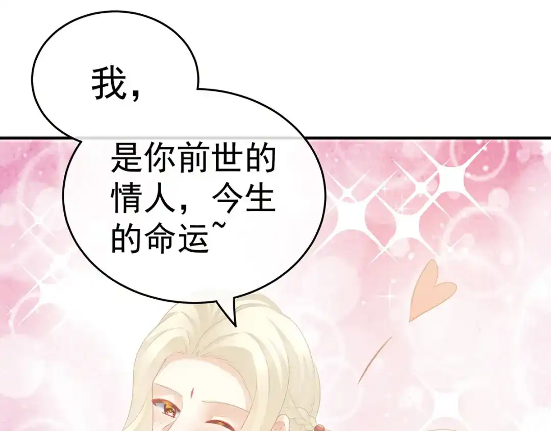 《女帝多蓝颜》第178话 浑水摸寒 第18页