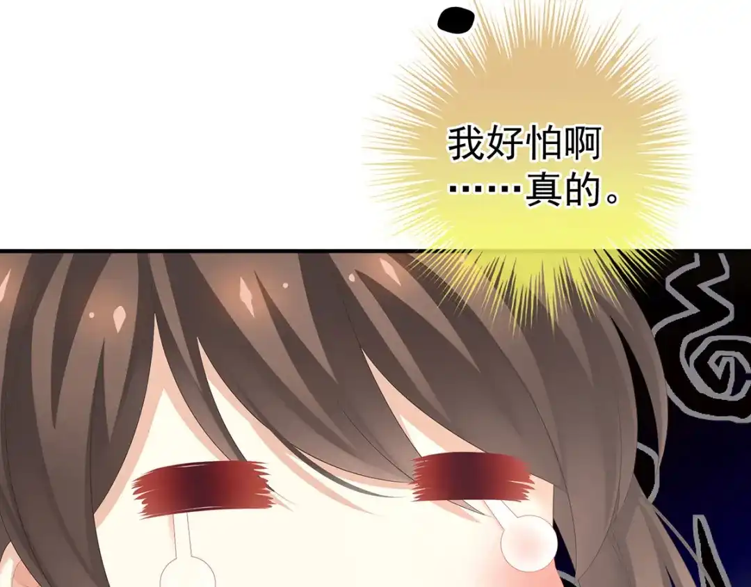 《女帝多蓝颜》第178话 浑水摸寒 第134页