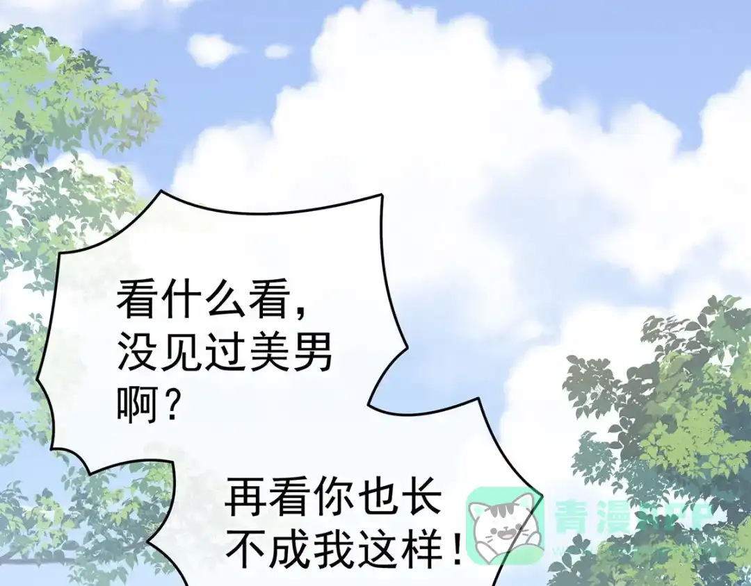 《女帝多蓝颜》第178话 浑水摸寒 第66页