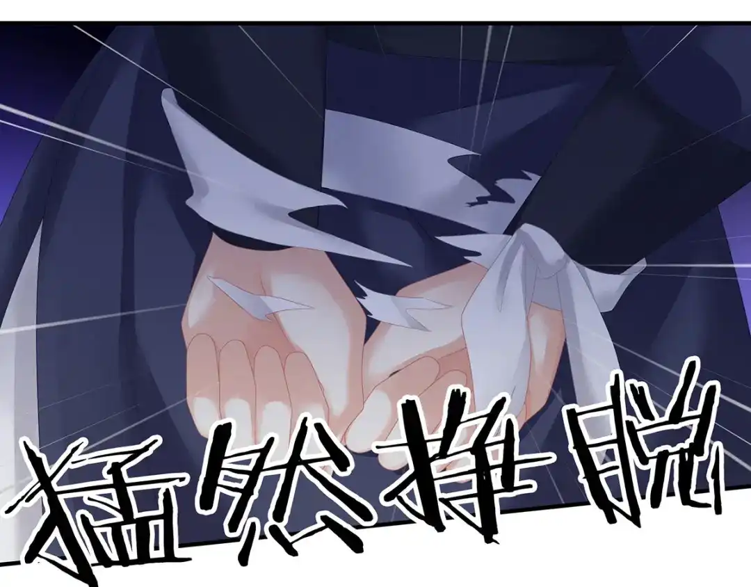 《女帝多蓝颜》第178话 浑水摸寒 第107页