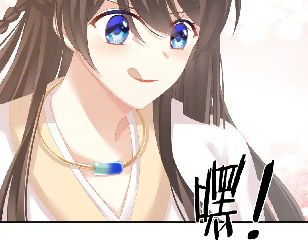 《女帝多蓝颜》第178话 浑水摸寒 第97页