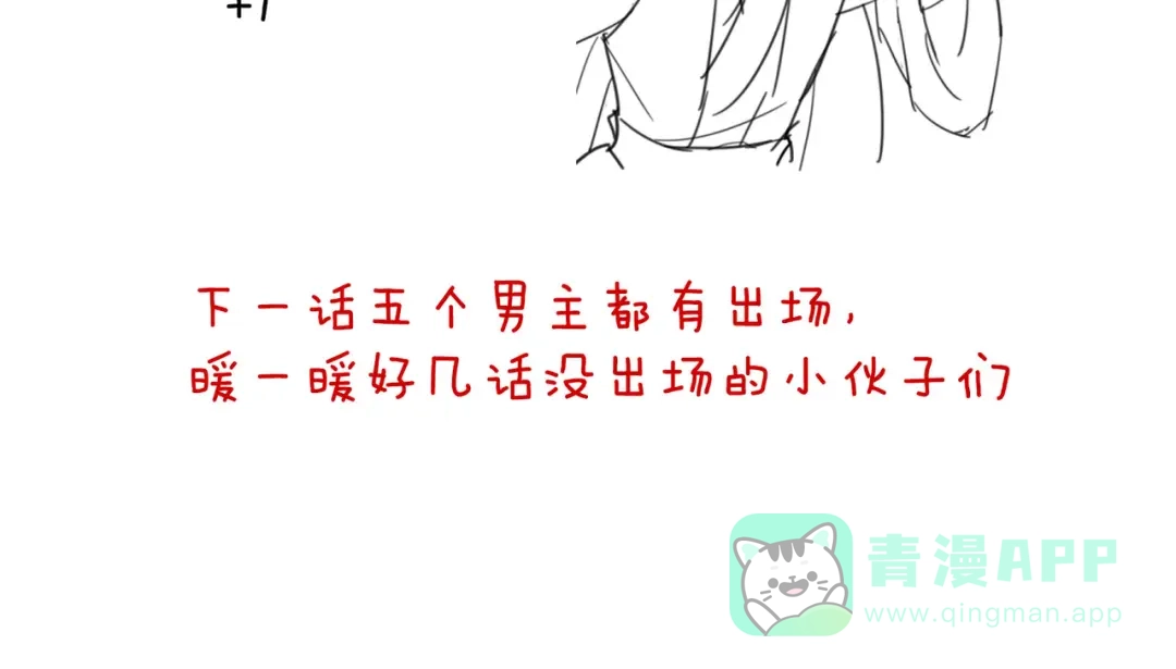 《女帝多蓝颜》第178话 浑水摸寒 第141页