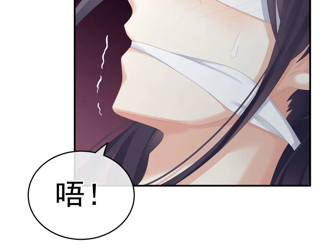 《女帝多蓝颜》第178话 浑水摸寒 第89页