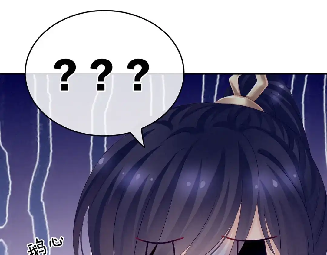 《女帝多蓝颜》第178话 浑水摸寒 第22页