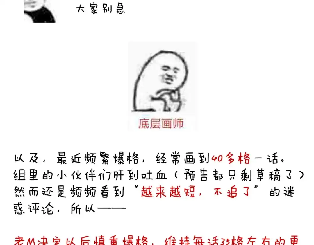 《女帝多蓝颜》第178话 浑水摸寒 第138页