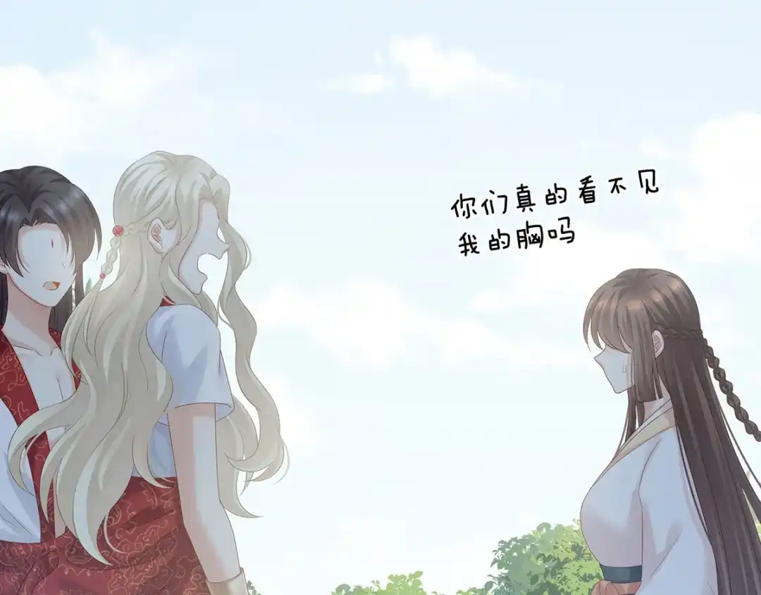 《女帝多蓝颜》第178话 浑水摸寒 第68页