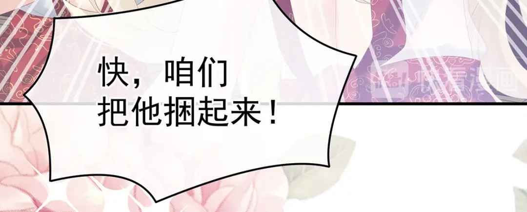 《女帝多蓝颜》第178话 浑水摸寒 第32页