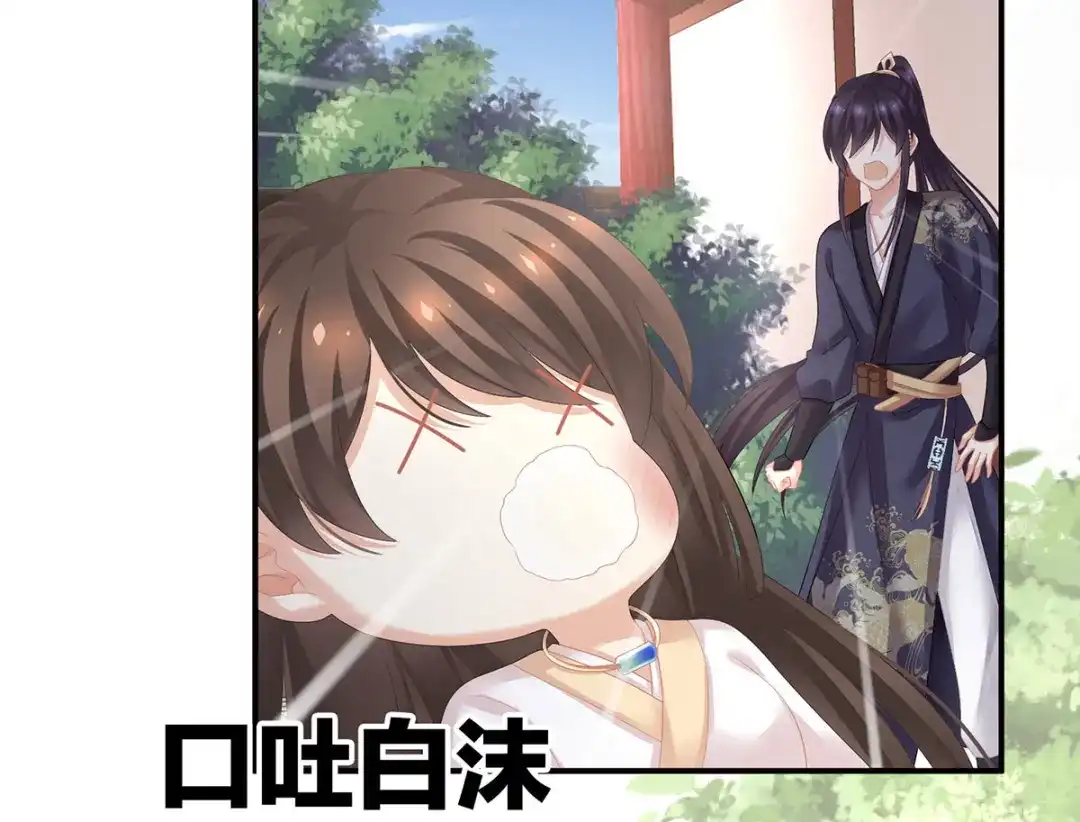 《女帝多蓝颜》第178话 浑水摸寒 第128页