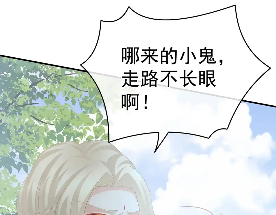 《女帝多蓝颜》第178话 浑水摸寒 第63页