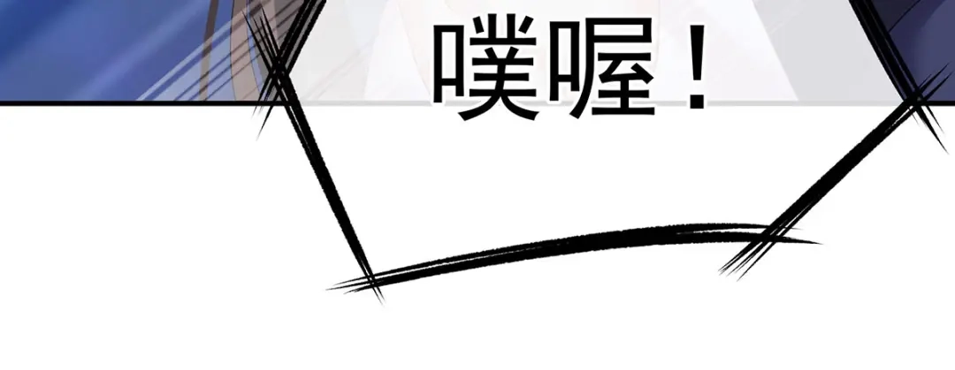 《女帝多蓝颜》第178话 浑水摸寒 第119页