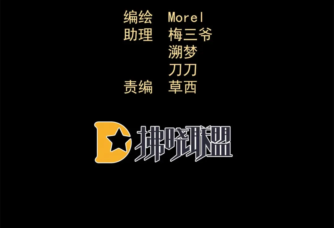 《女帝多蓝颜》第178话 浑水摸寒 第5页