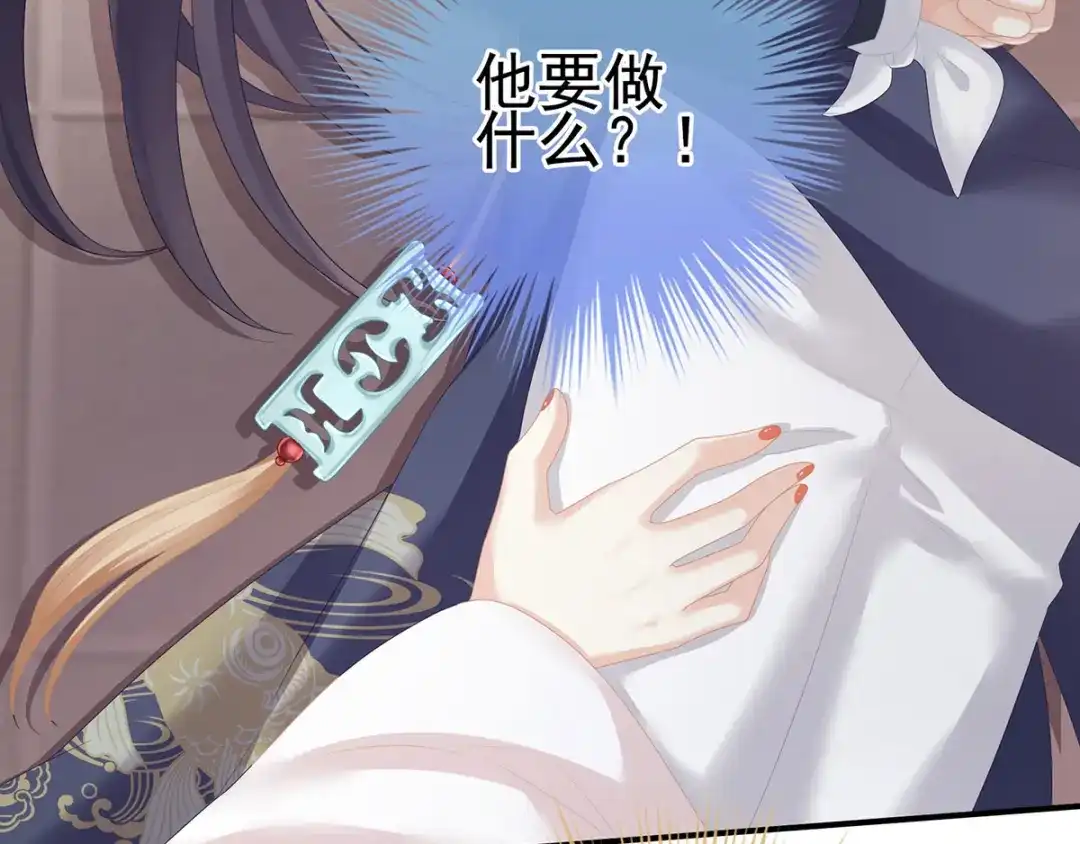 《女帝多蓝颜》第178话 浑水摸寒 第94页