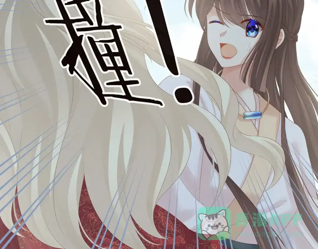 《女帝多蓝颜》第178话 浑水摸寒 第61页