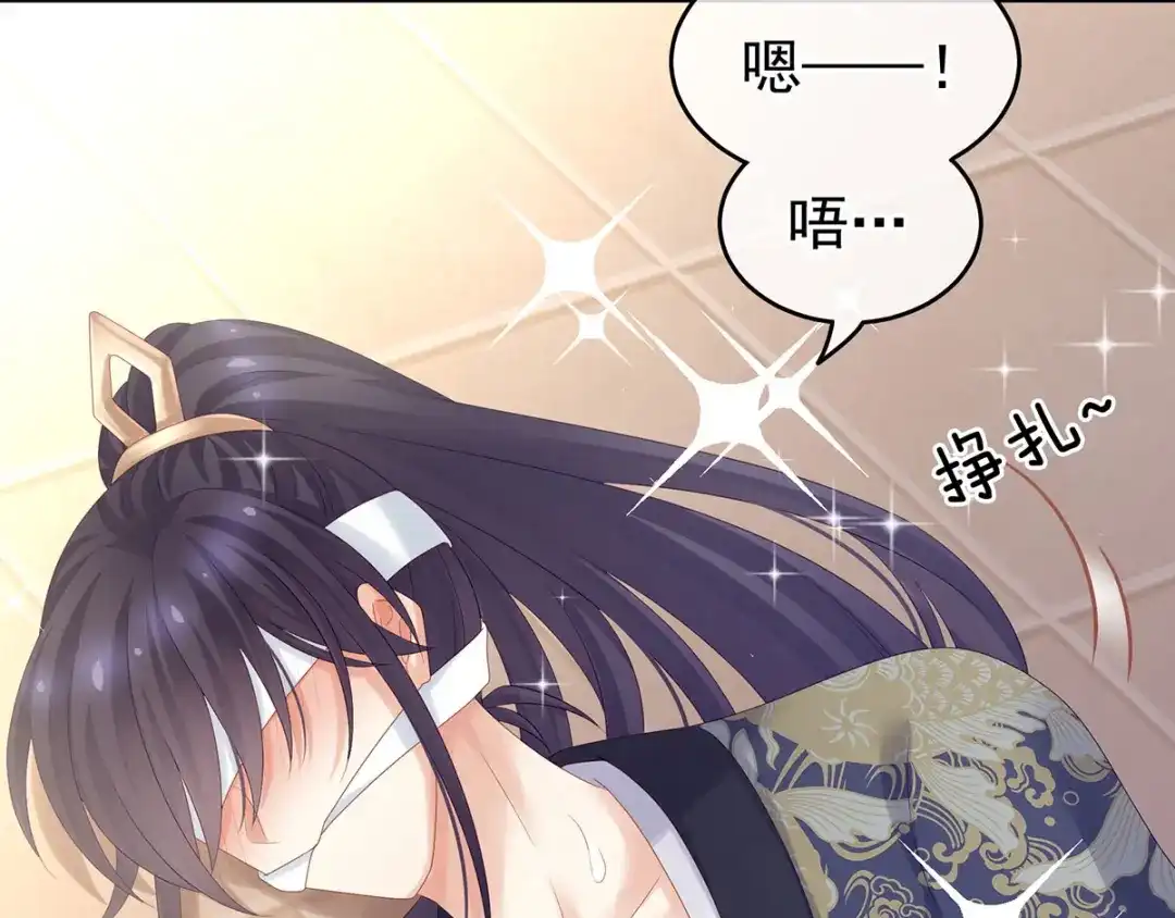 《女帝多蓝颜》第178话 浑水摸寒 第74页