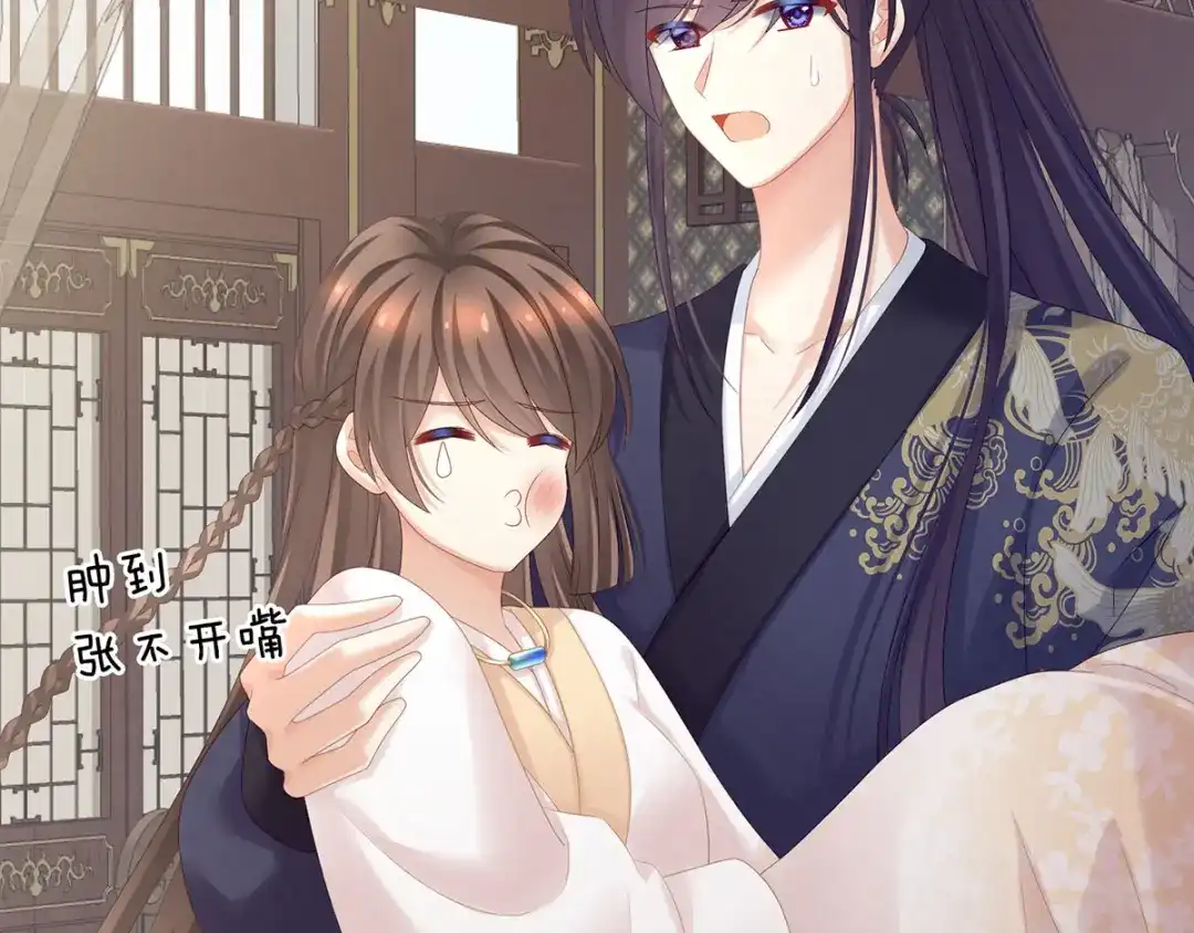 《女帝多蓝颜》第179话 怎能如此暴露？！ 第9页