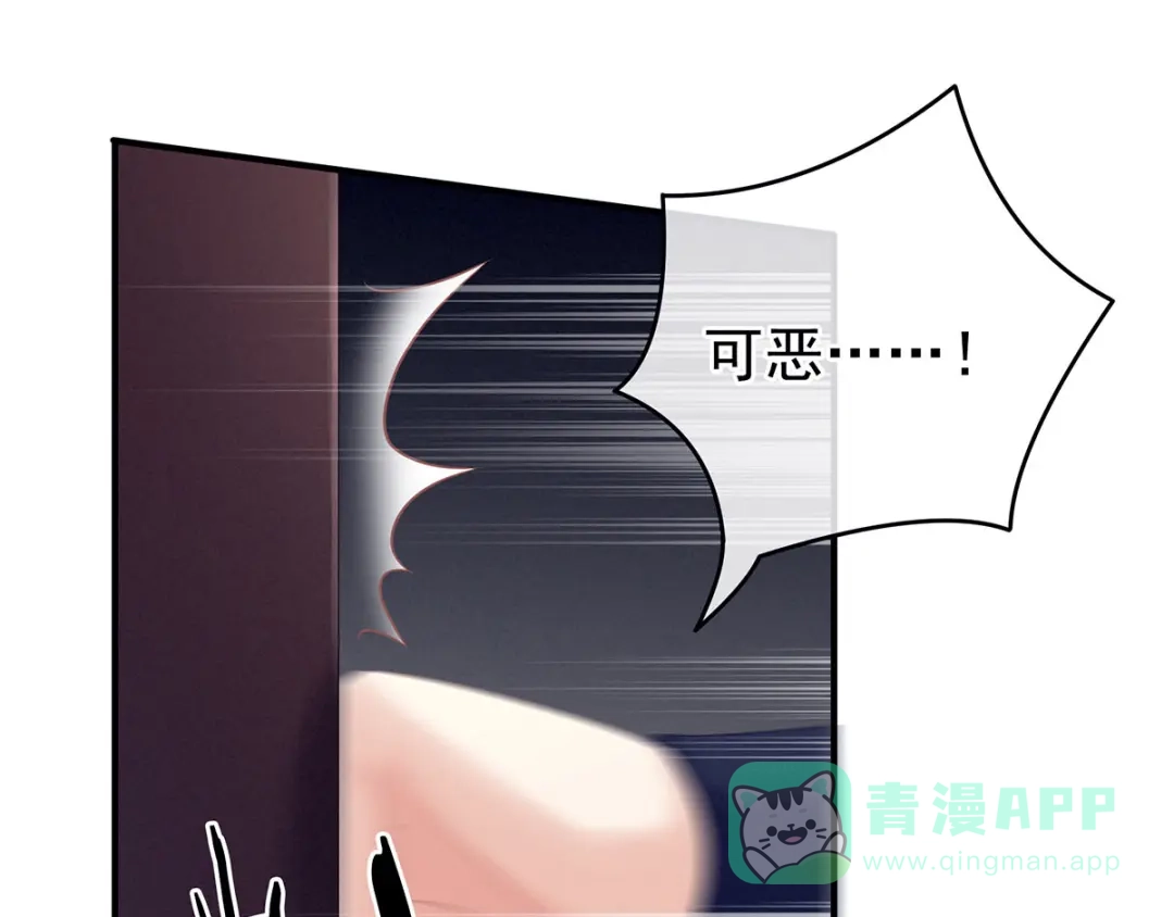 《女帝多蓝颜》第179话 怎能如此暴露？！ 第11页