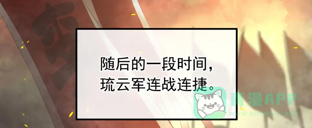 《女帝多蓝颜》第179话 怎能如此暴露？！ 第21页