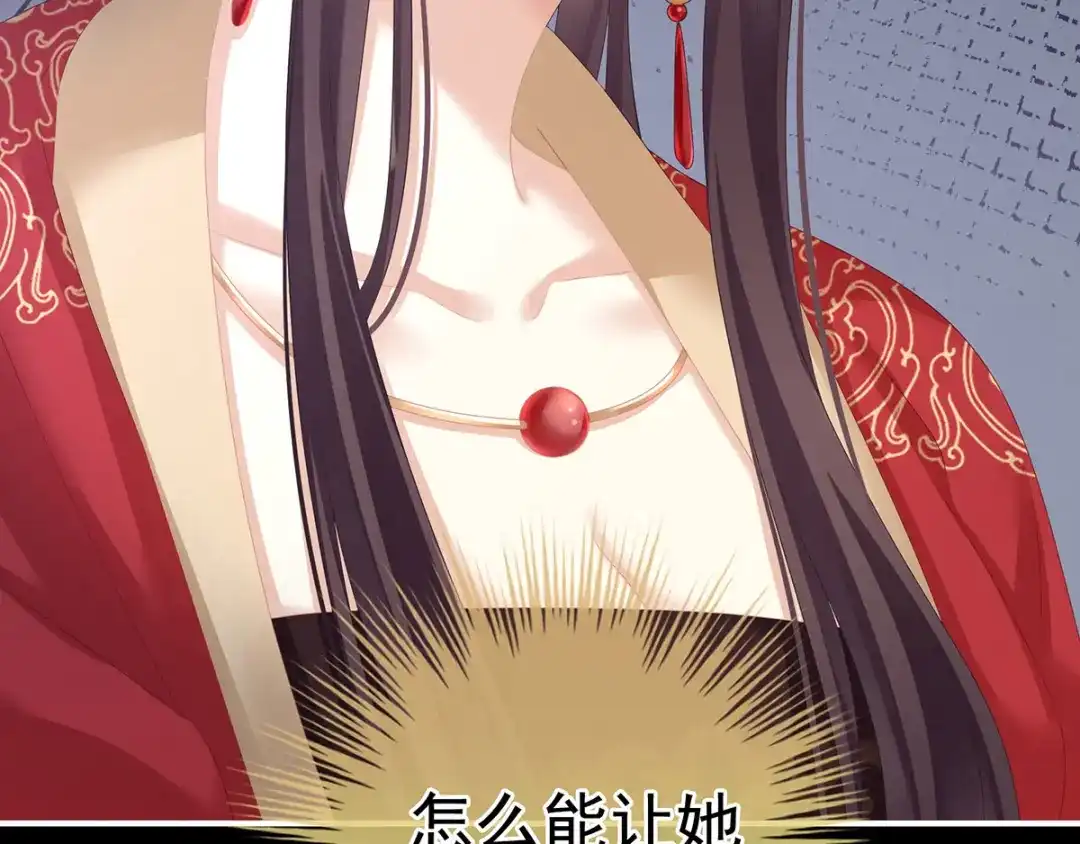 《女帝多蓝颜》第179话 怎能如此暴露？！ 第114页